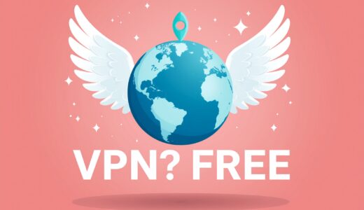 VPNは無料？有料？それぞれのメリットとデメリットを知っておこう